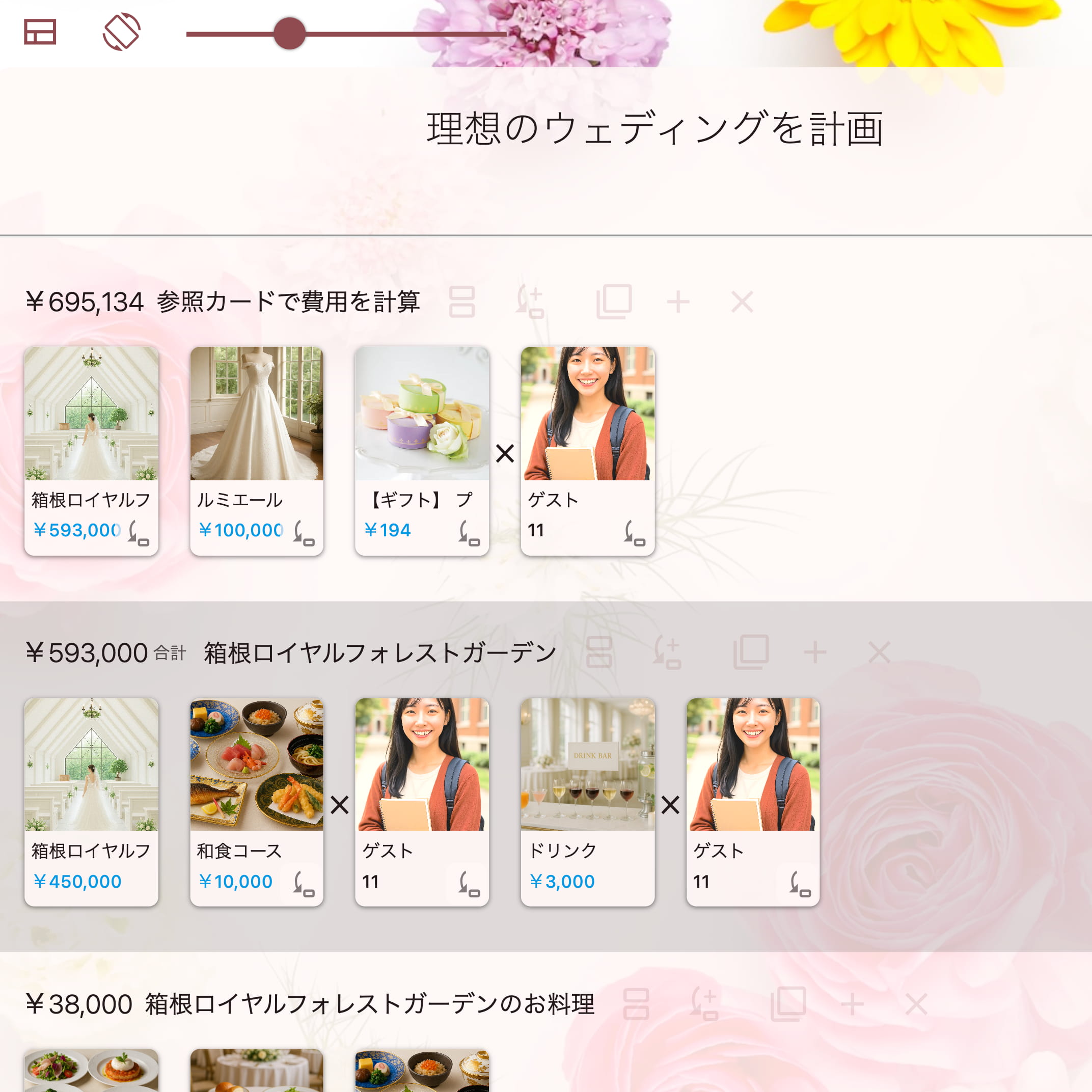 バンバンボードで結婚式プランを考える図