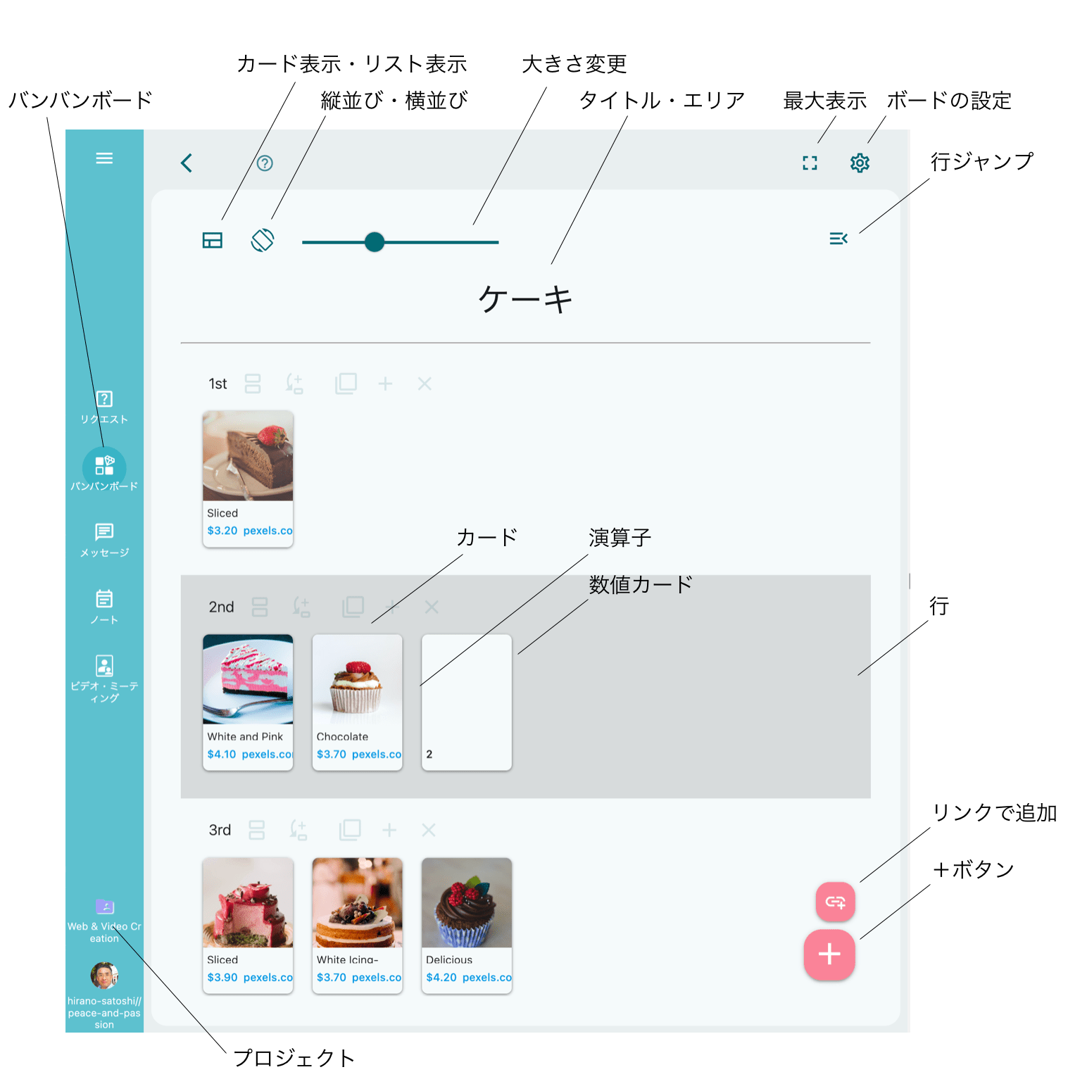 Screenshot of a project for Banban board