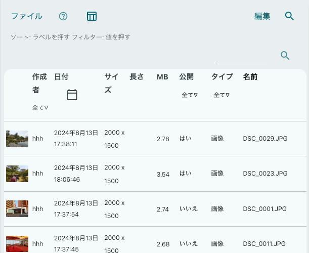 テーブル・ビュー