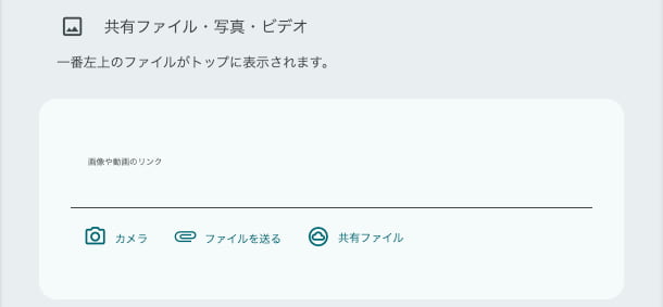 ファイルのアップロード