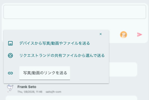 ファイルのアップロード・メニュー