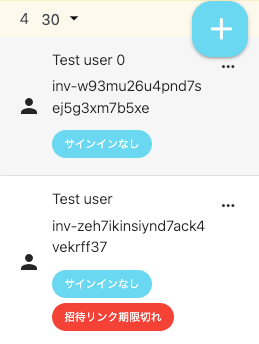 サインイン待ちの図