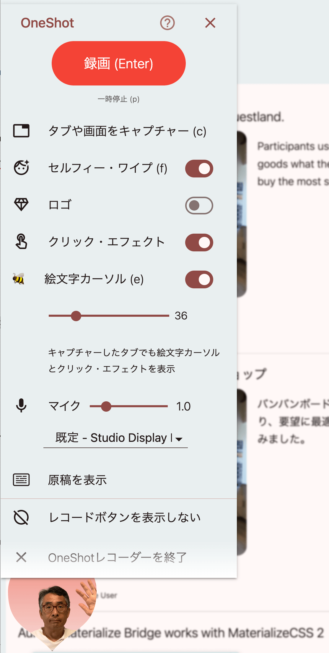 OneShotデモビデオ・レコーダーのメニューの図