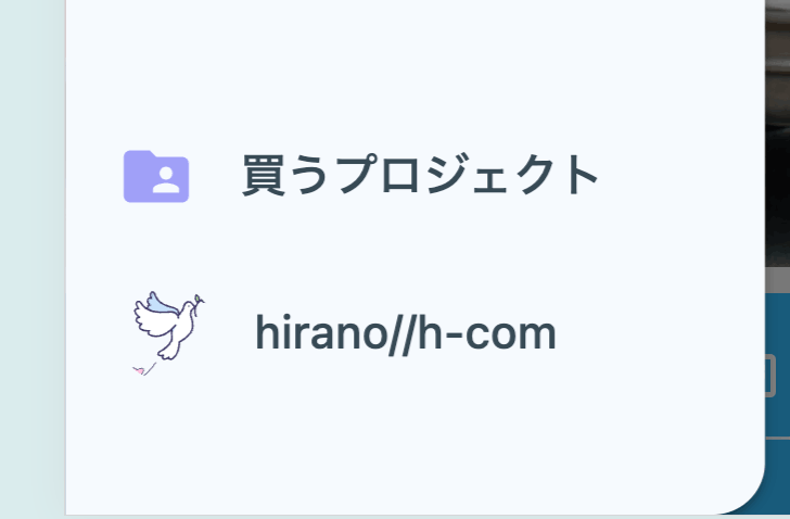 プロジェクトボタン