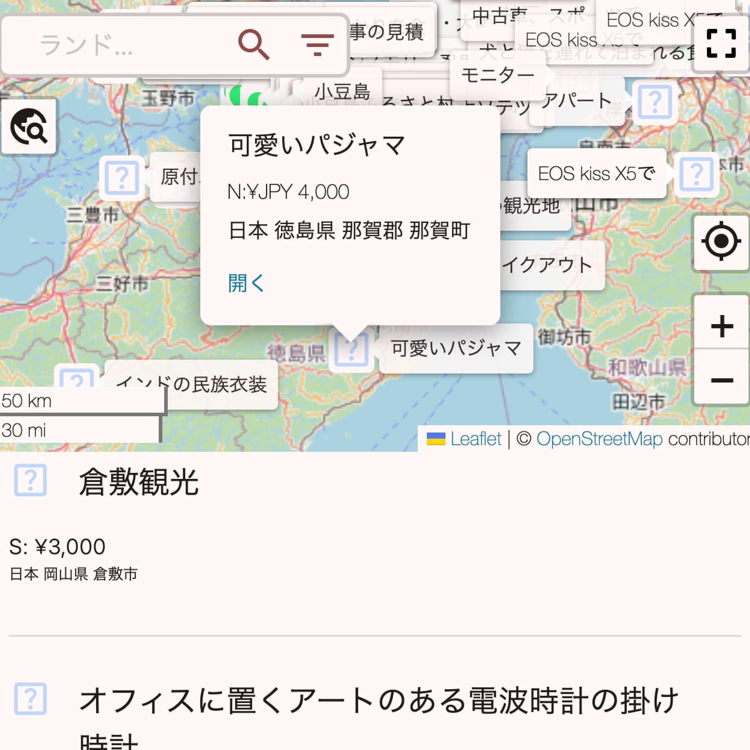 リクエストのイラスト