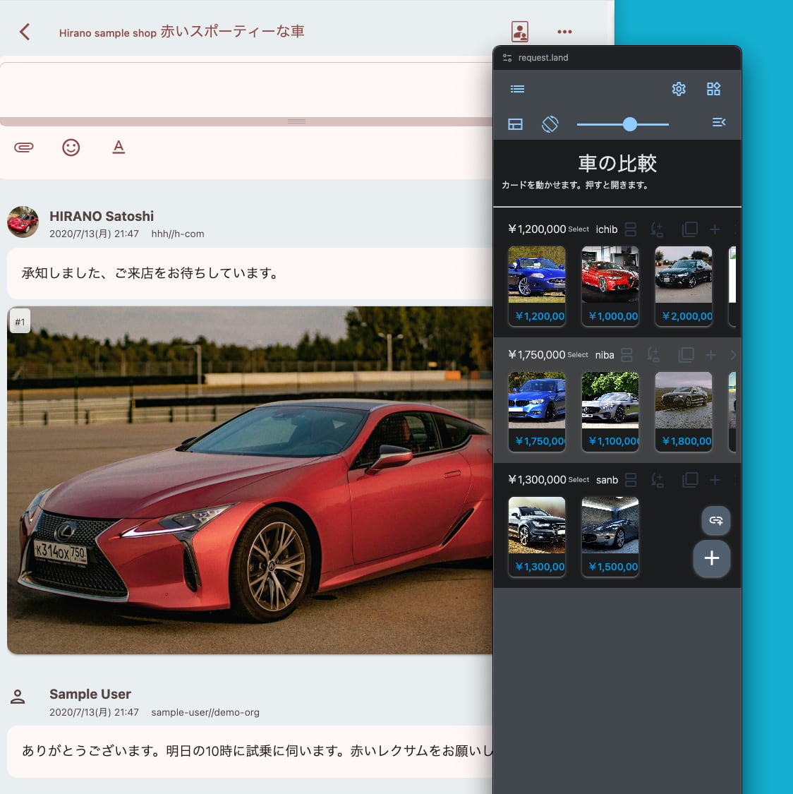 サブビューのフローティングの図