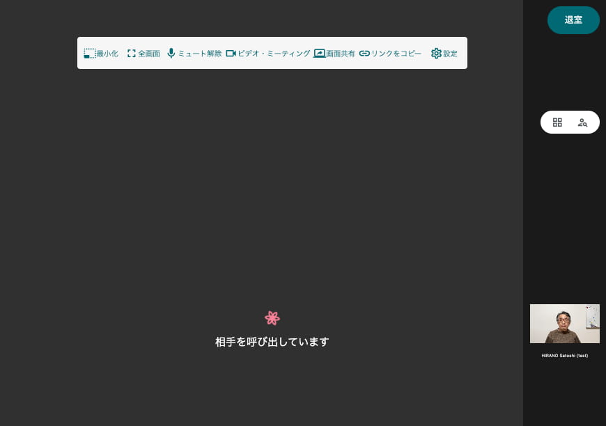 ビデオ・ミーティングの画面