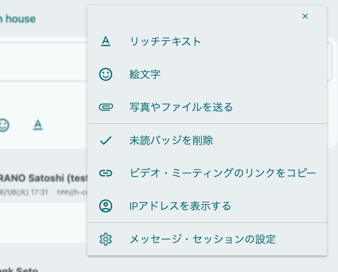 ビデオ・ミーティングのリンクをコピー