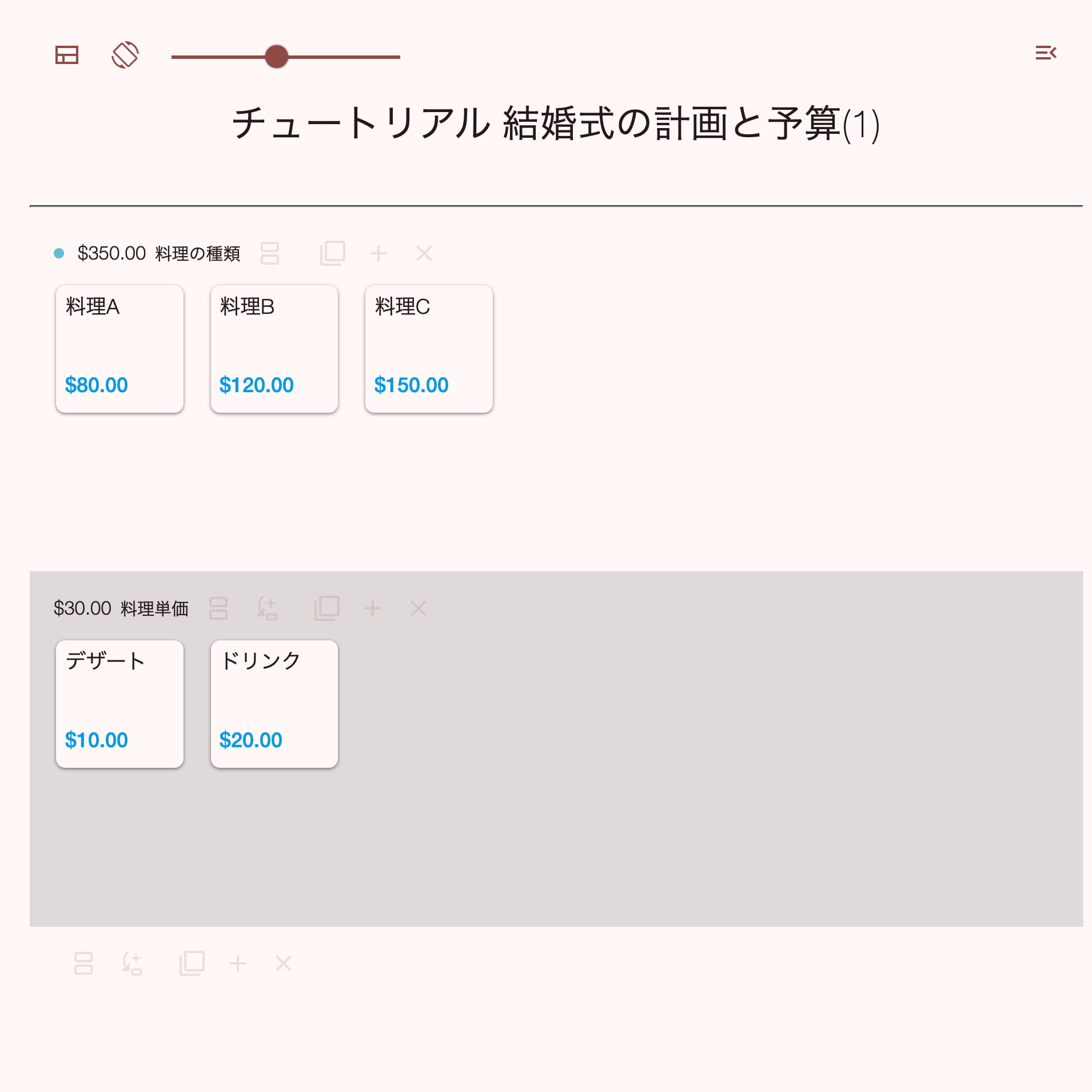 結婚式のタスクの図